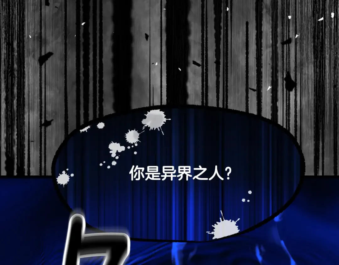 第249话 你们对我做了什么 第162页