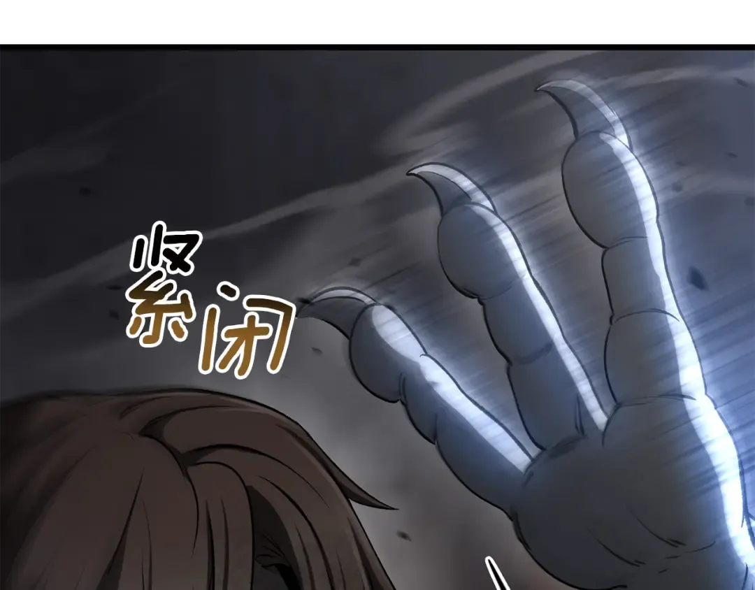 第249话 你们对我做了什么 第190页