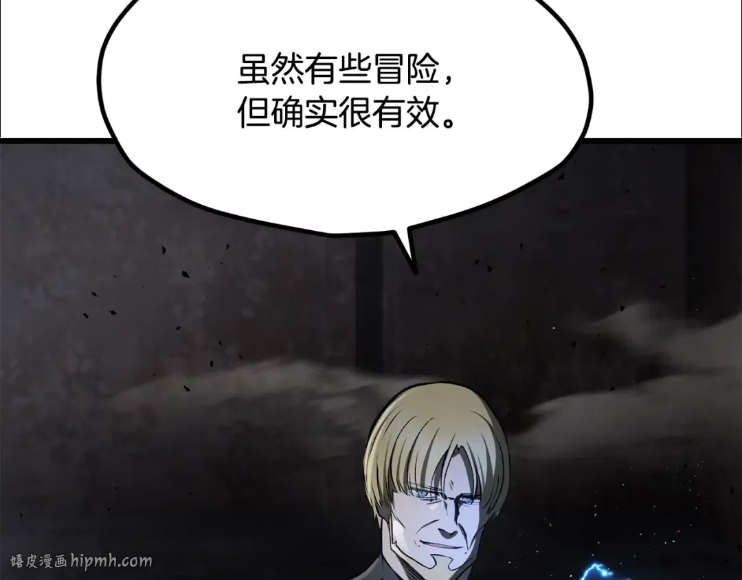 第249话 你们对我做了什么 第200页