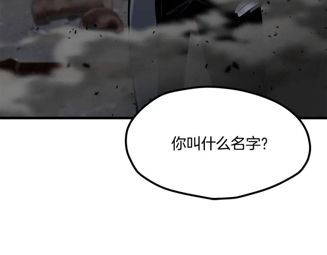 第249话 你们对我做了什么 第202页