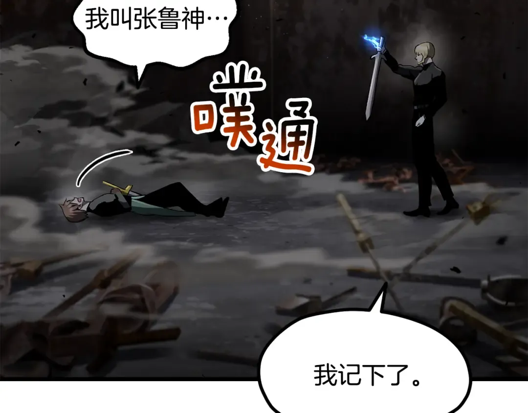 第249话 你们对我做了什么 第205页