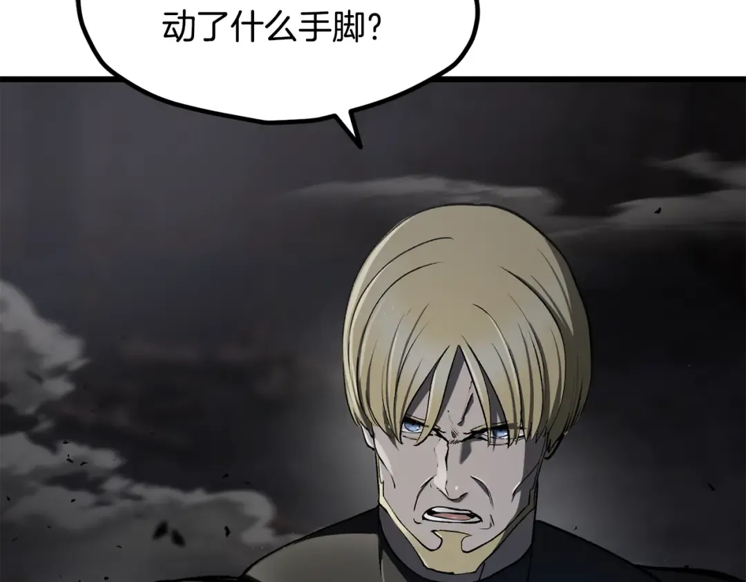 第249话 你们对我做了什么 第210页