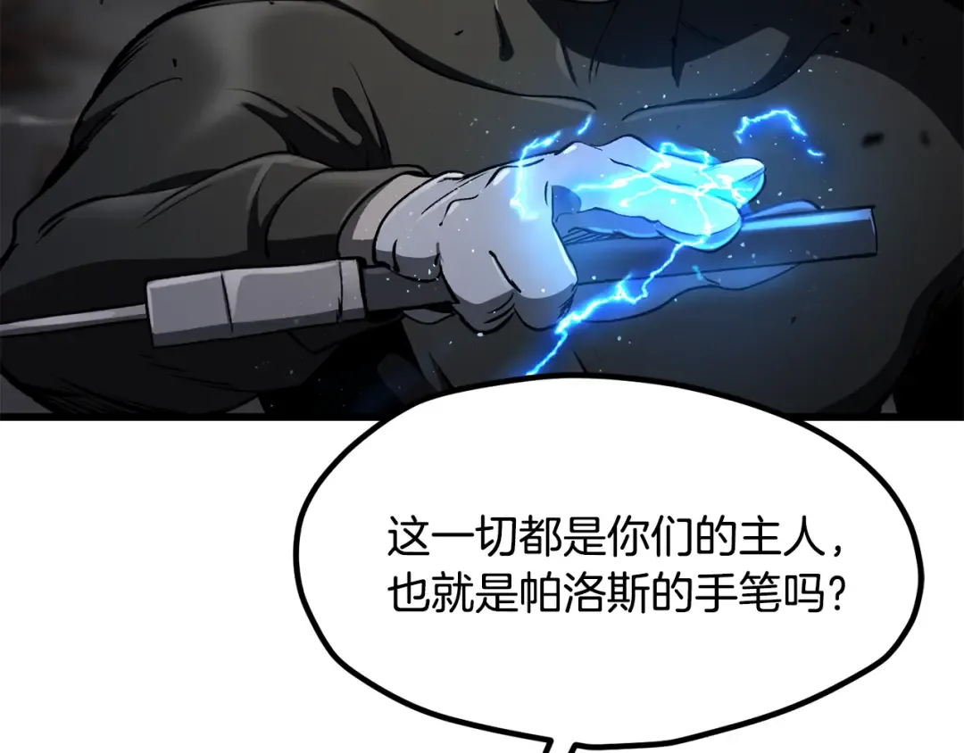 第249话 你们对我做了什么 第211页