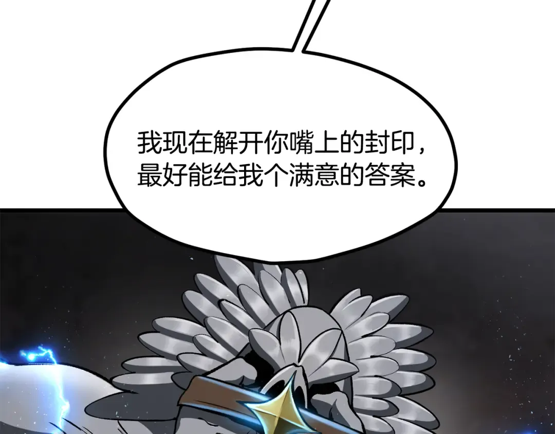 第249话 你们对我做了什么 第212页