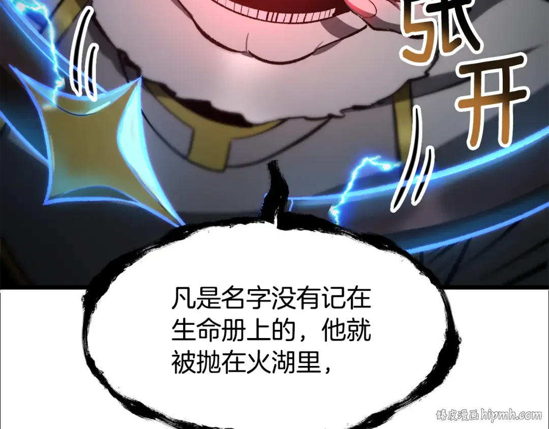 第249话 你们对我做了什么 第216页