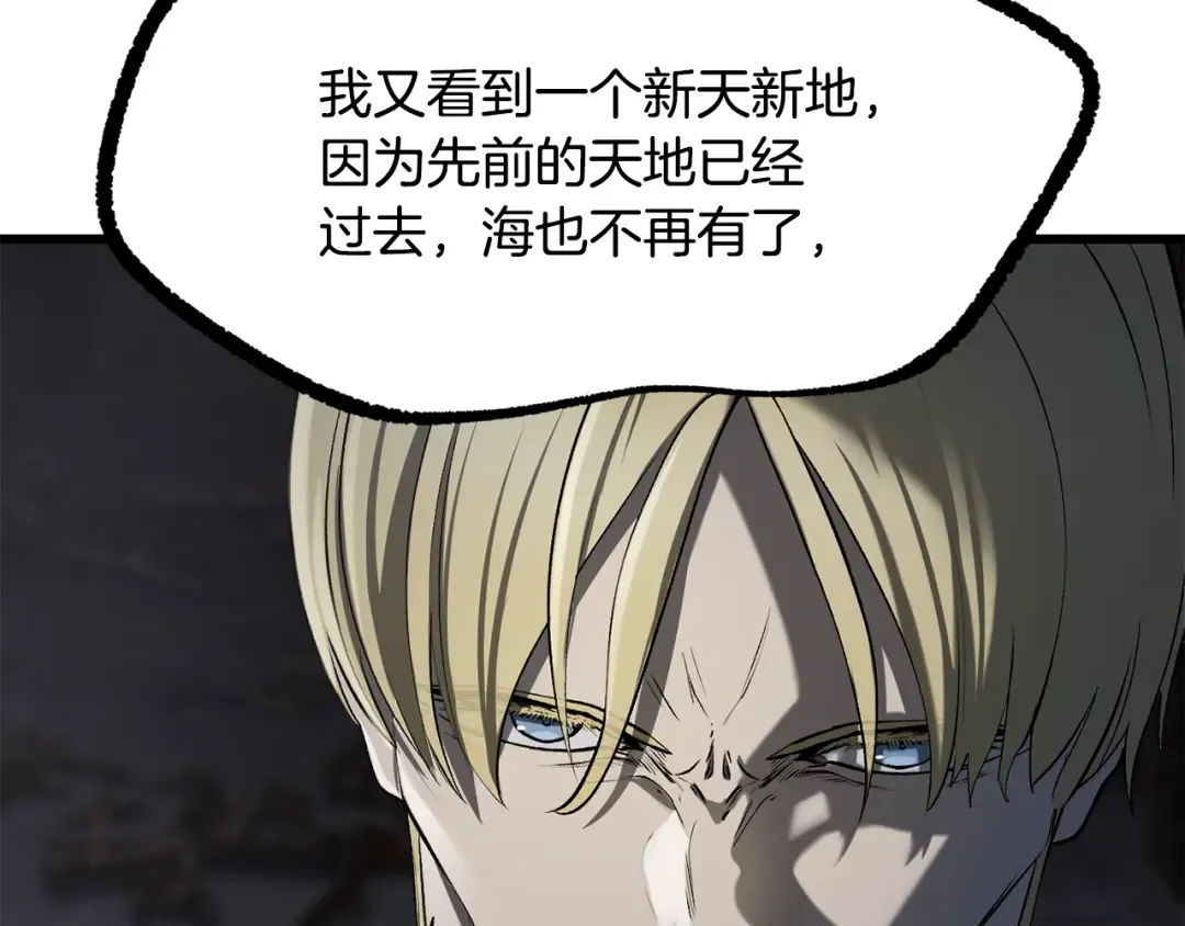 第249话 你们对我做了什么 第218页