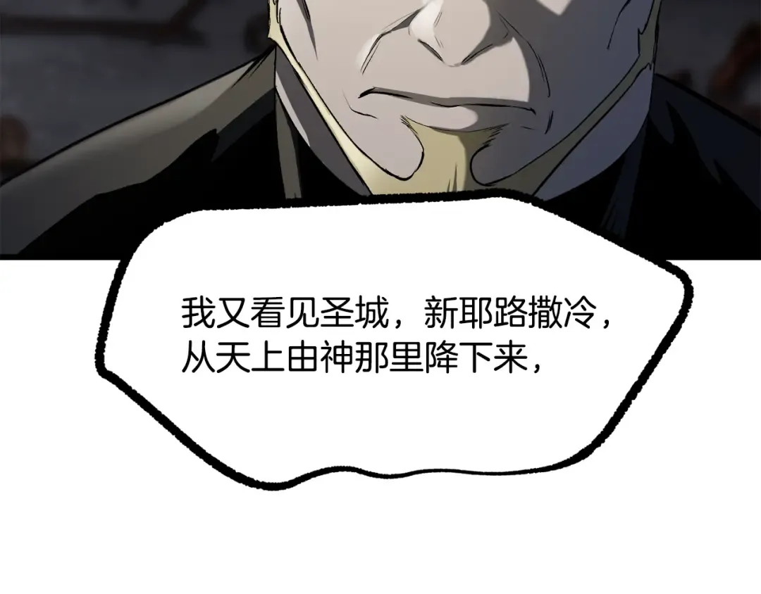 第249话 你们对我做了什么 第219页