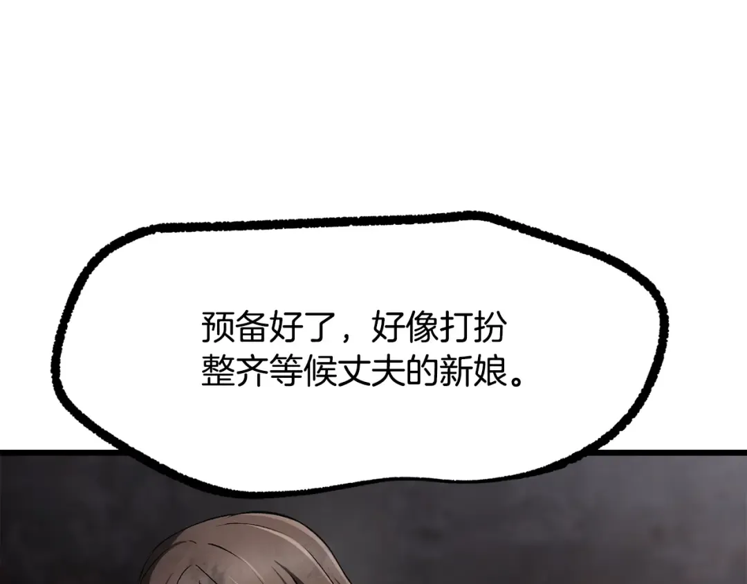 第249话 你们对我做了什么 第221页