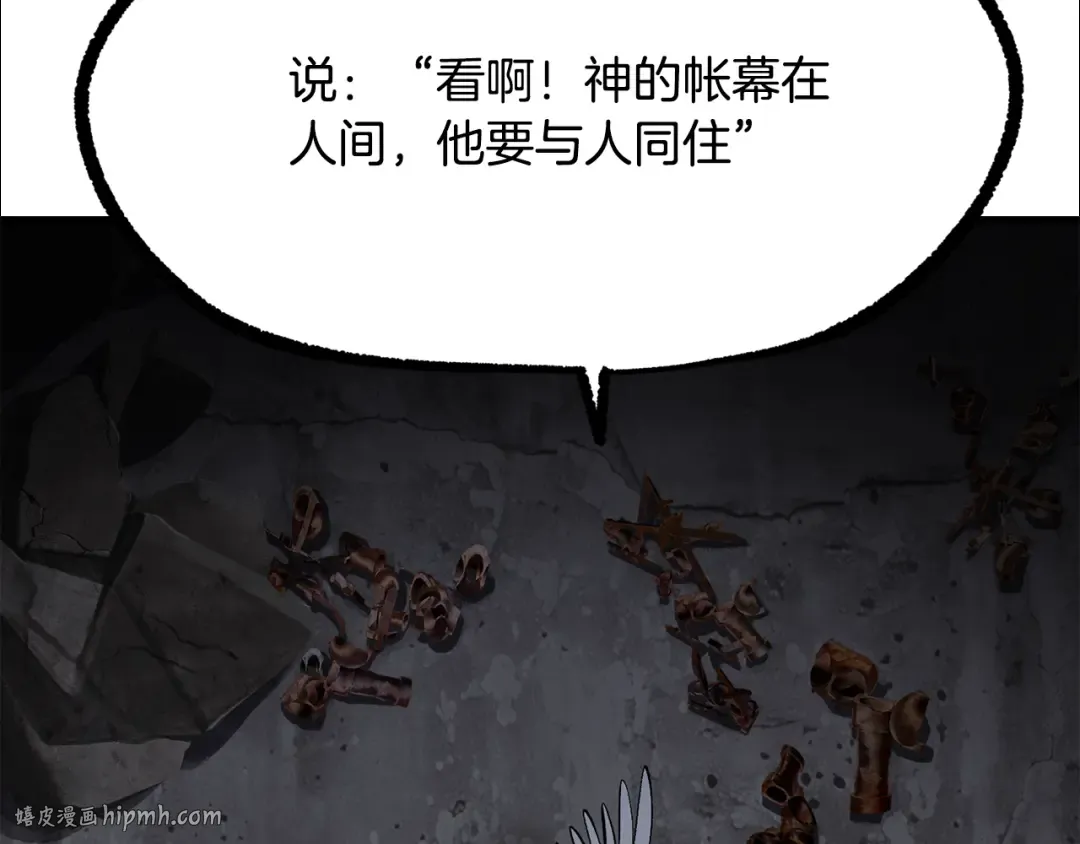 第249话 你们对我做了什么 第224页