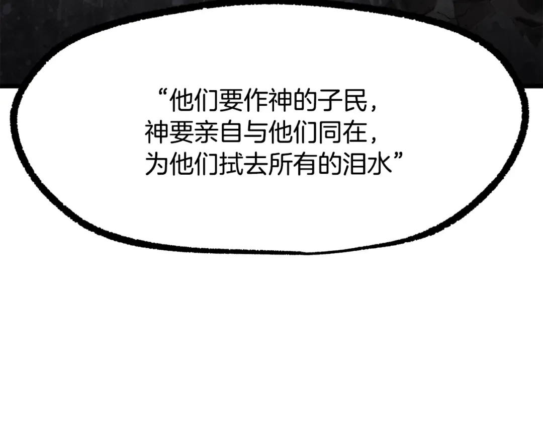 第249话 你们对我做了什么 第226页