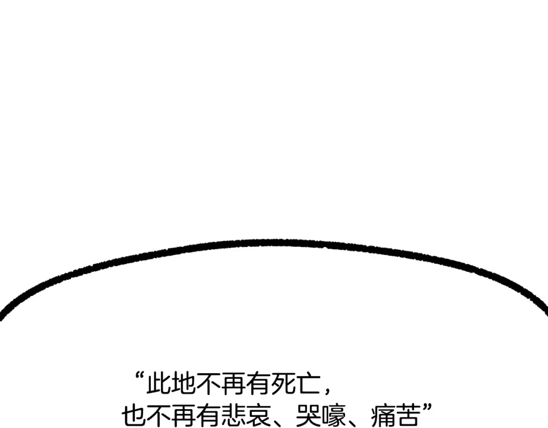 第249话 你们对我做了什么 第227页