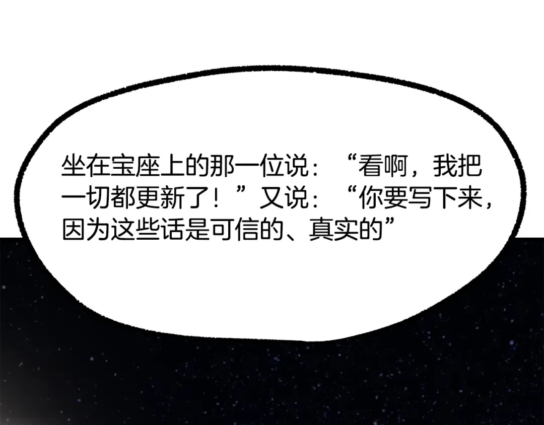 第249话 你们对我做了什么 第231页