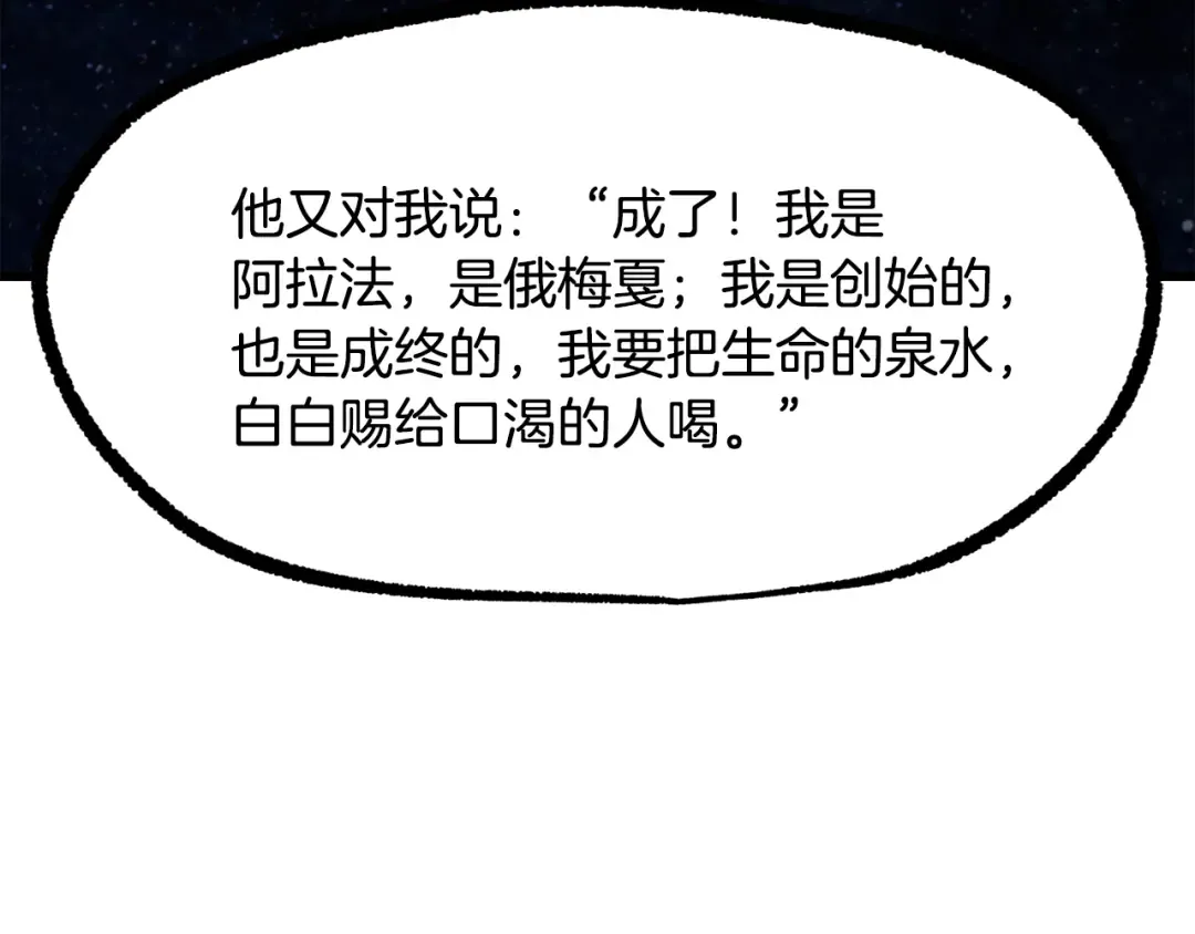 第249话 你们对我做了什么 第233页