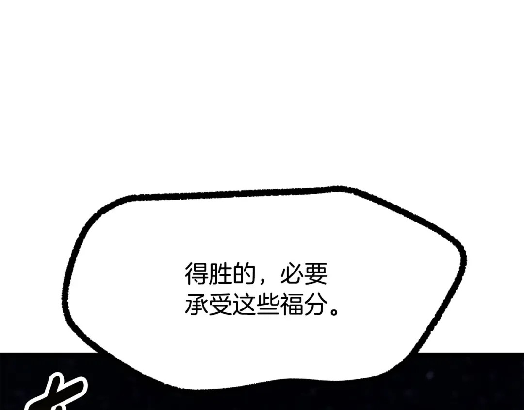 第249话 你们对我做了什么 第235页