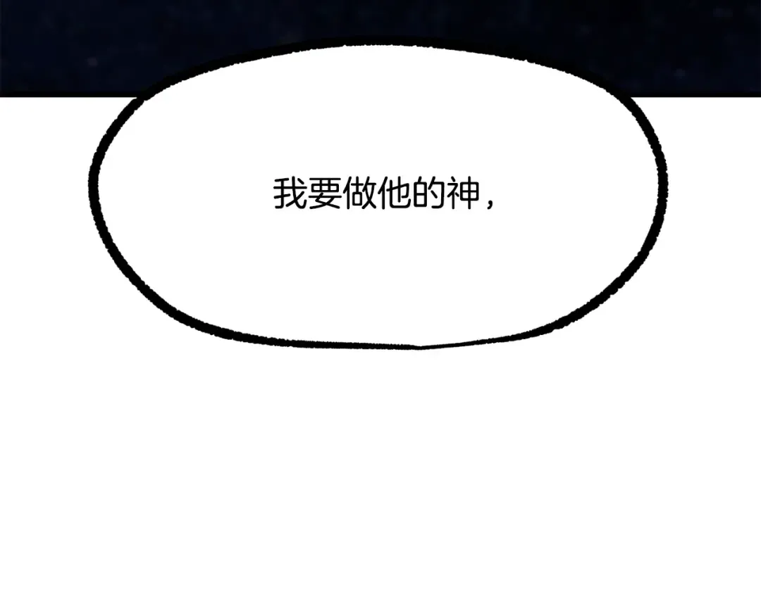 第249话 你们对我做了什么 第238页