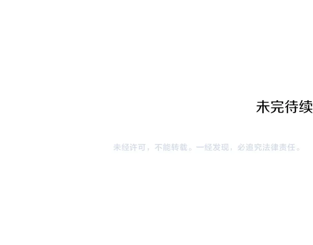 第249话 你们对我做了什么 第241页