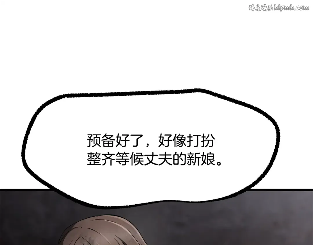 第250话 我将成为真正的神 第1页
