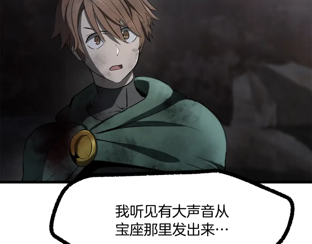 第250话 我将成为真正的神 第2页