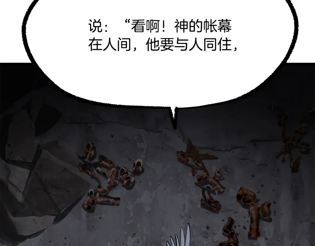 第250话 我将成为真正的神 第4页