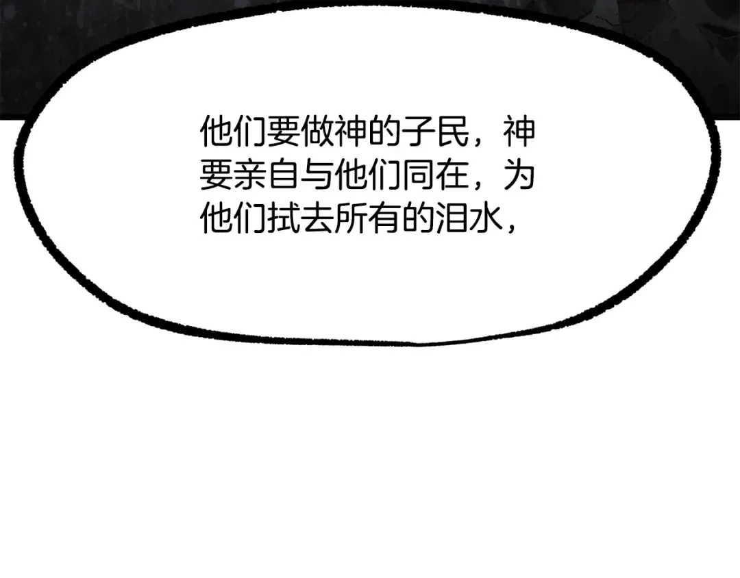 第250话 我将成为真正的神 第6页