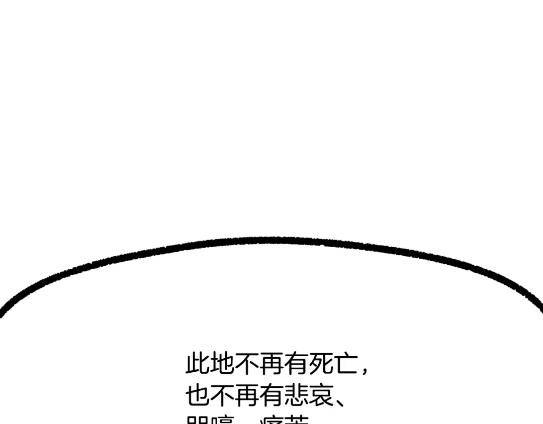 第250话 我将成为真正的神 第7页