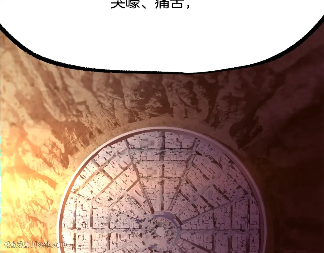 第250话 我将成为真正的神 第8页