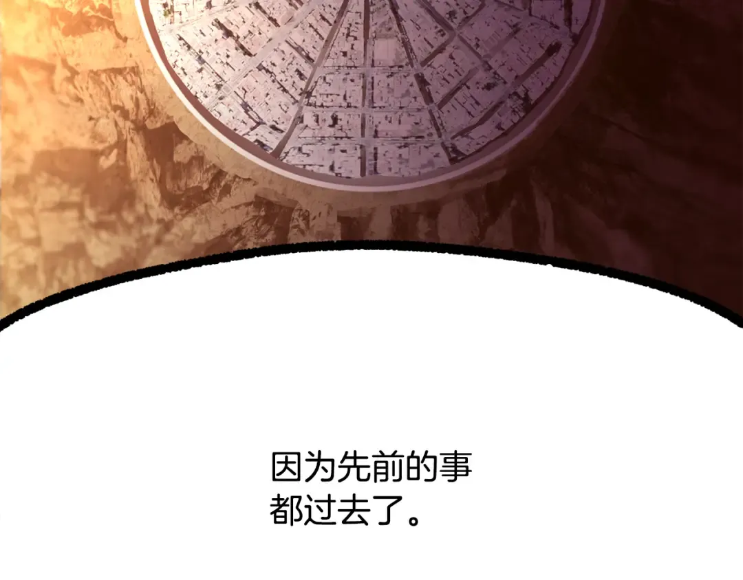 第250话 我将成为真正的神 第9页