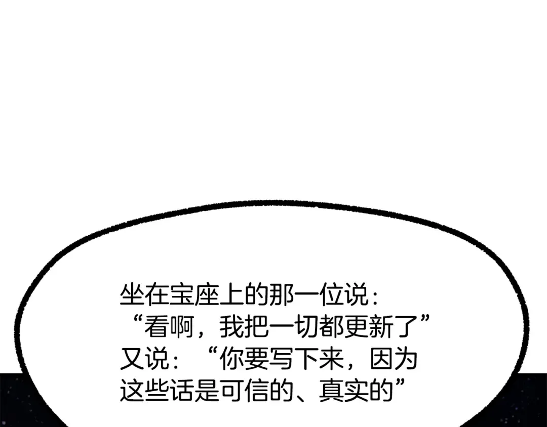 第250话 我将成为真正的神 第11页
