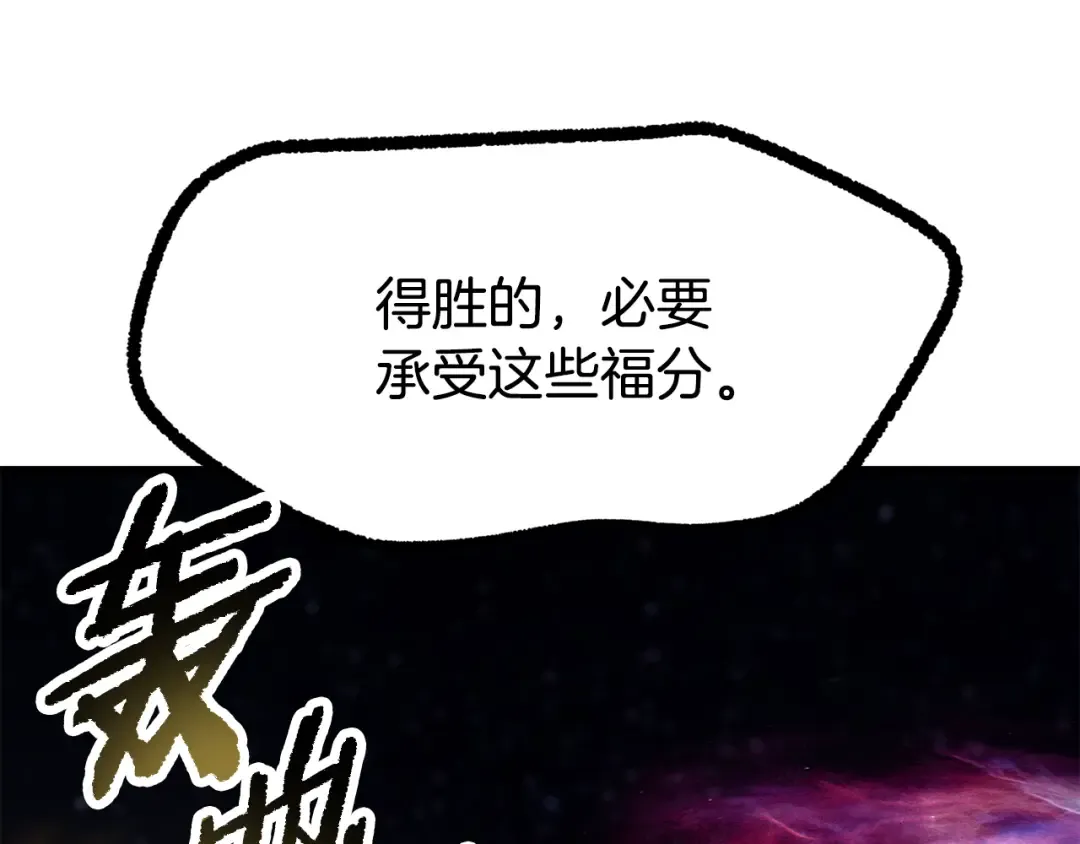 第250话 我将成为真正的神 第15页