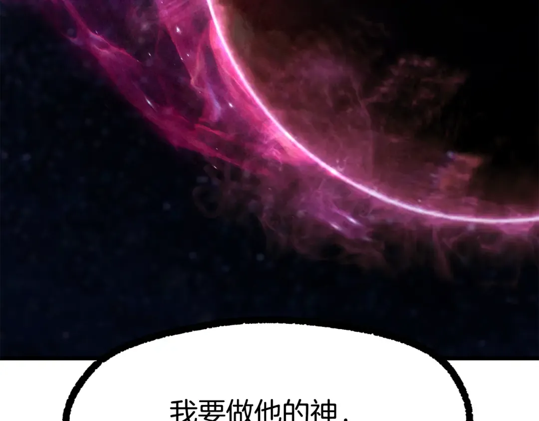 第250话 我将成为真正的神 第17页