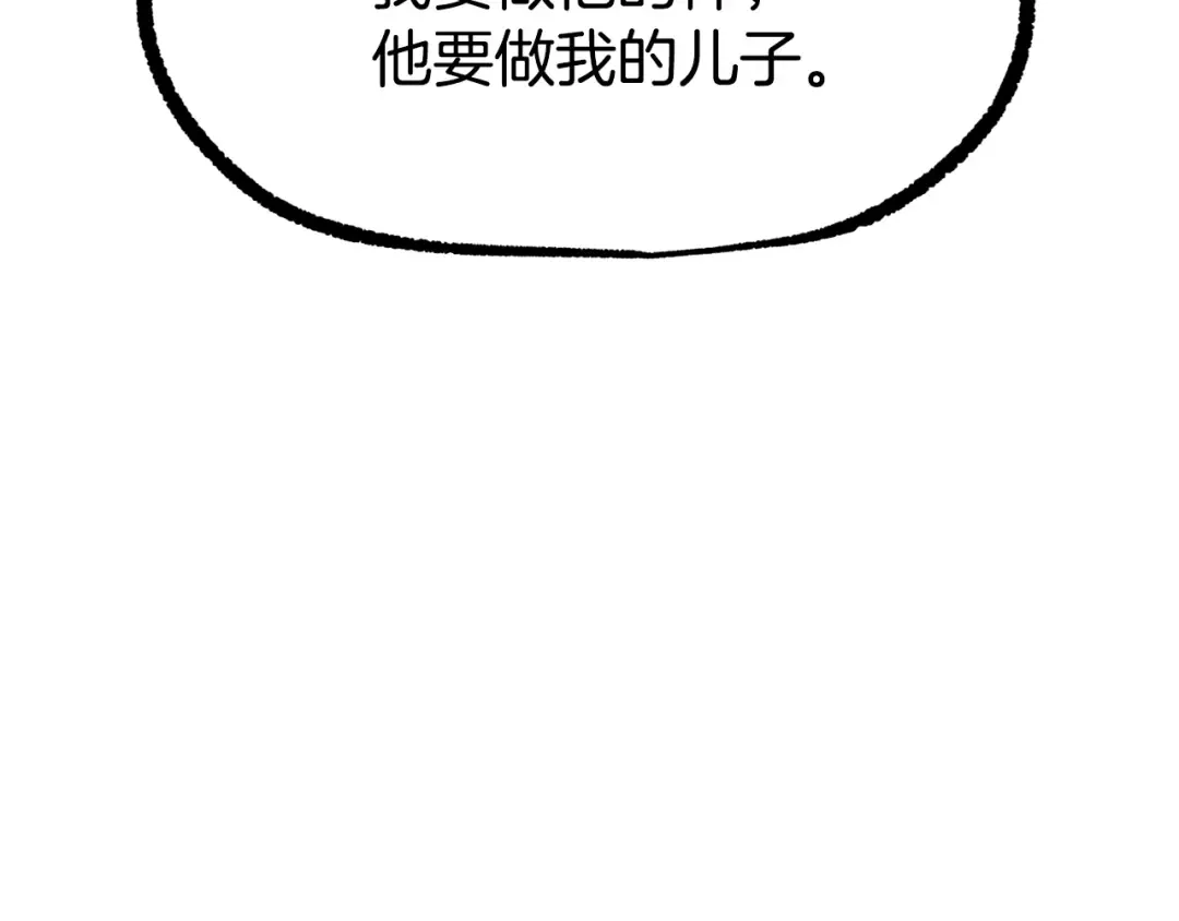 第250话 我将成为真正的神 第18页