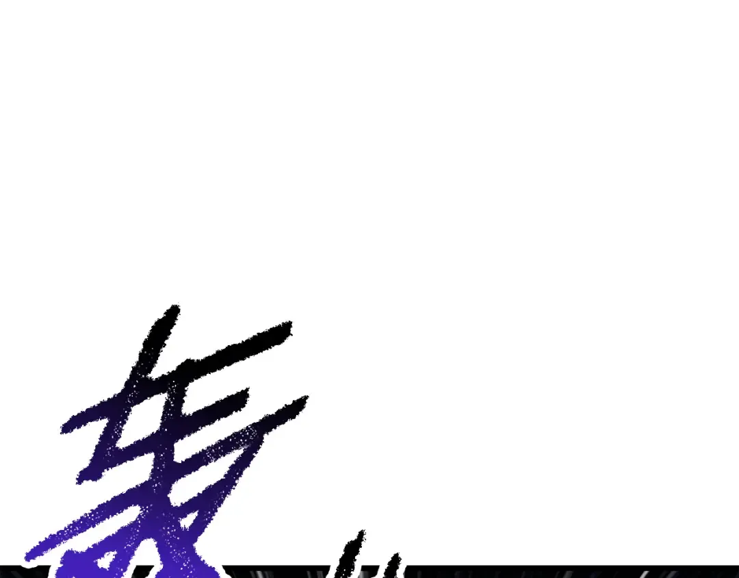 第250话 我将成为真正的神 第26页
