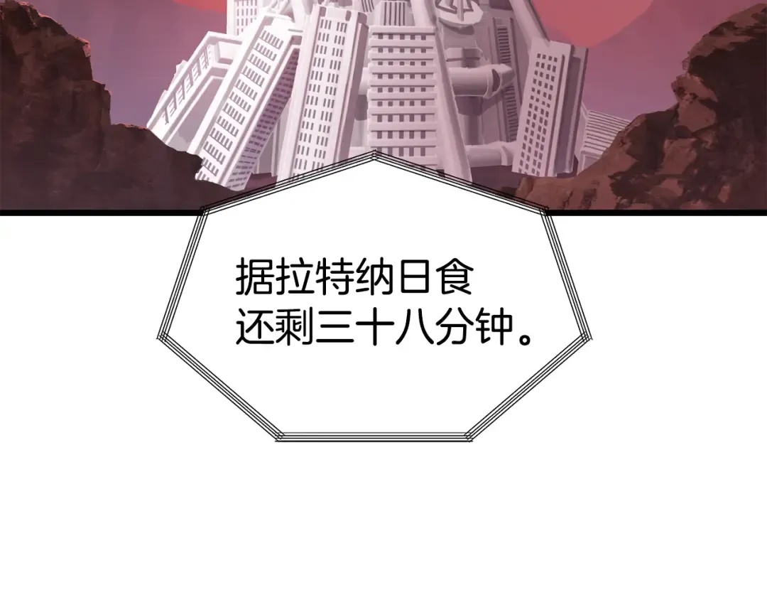 第250话 我将成为真正的神 第34页