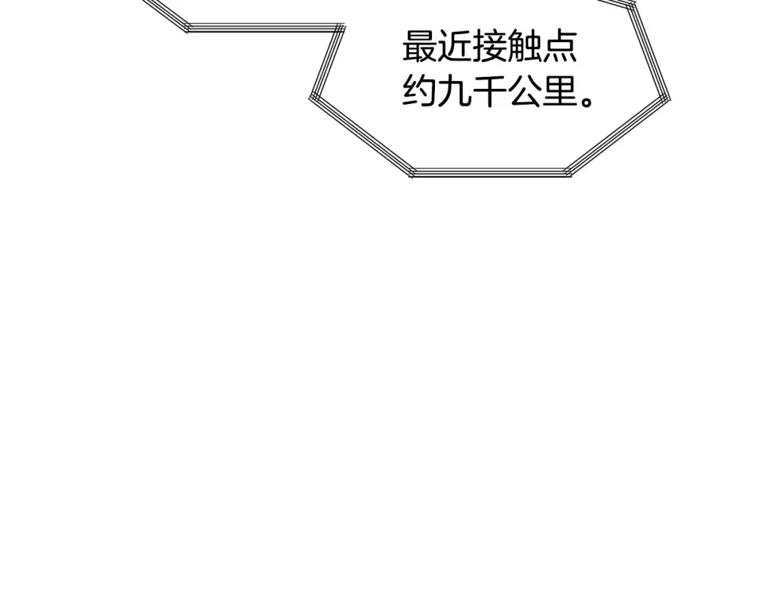 第250话 我将成为真正的神 第38页