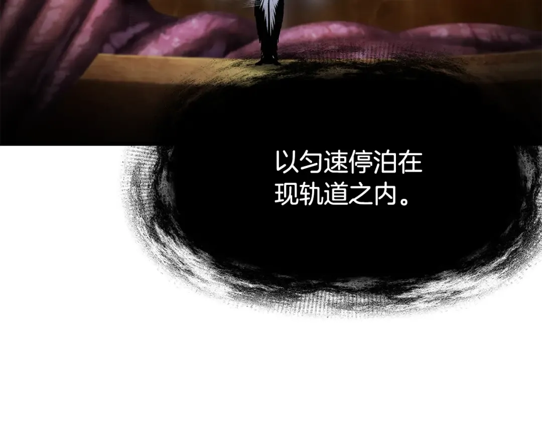 第250话 我将成为真正的神 第42页