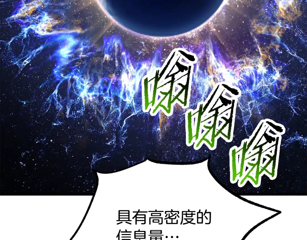 第250话 我将成为真正的神 第54页