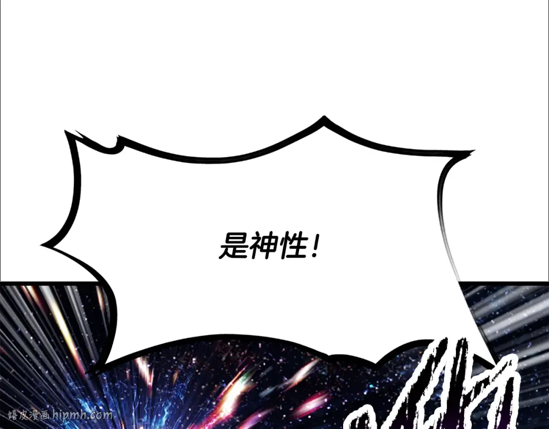 第250话 我将成为真正的神 第56页