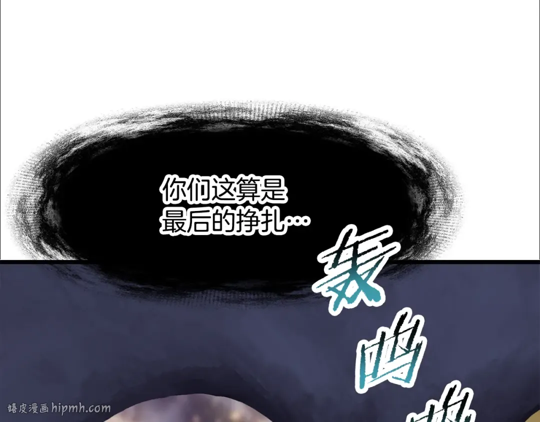 第250话 我将成为真正的神 第72页