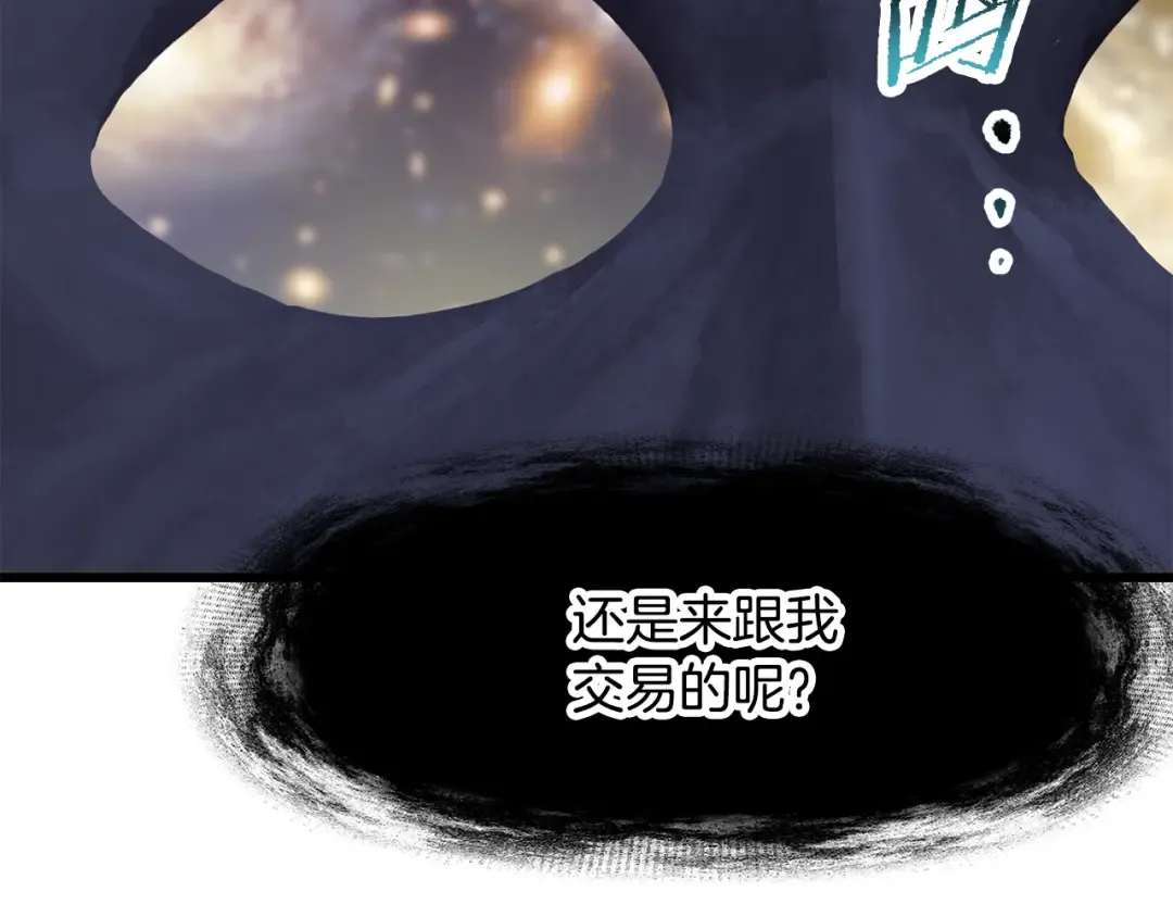第250话 我将成为真正的神 第73页