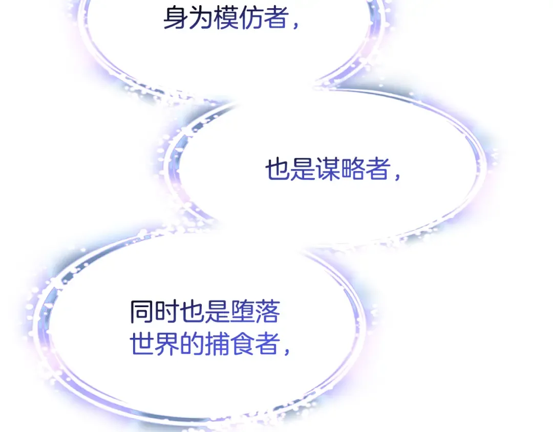第250话 我将成为真正的神 第78页