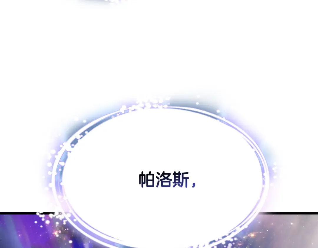 第250话 我将成为真正的神 第79页