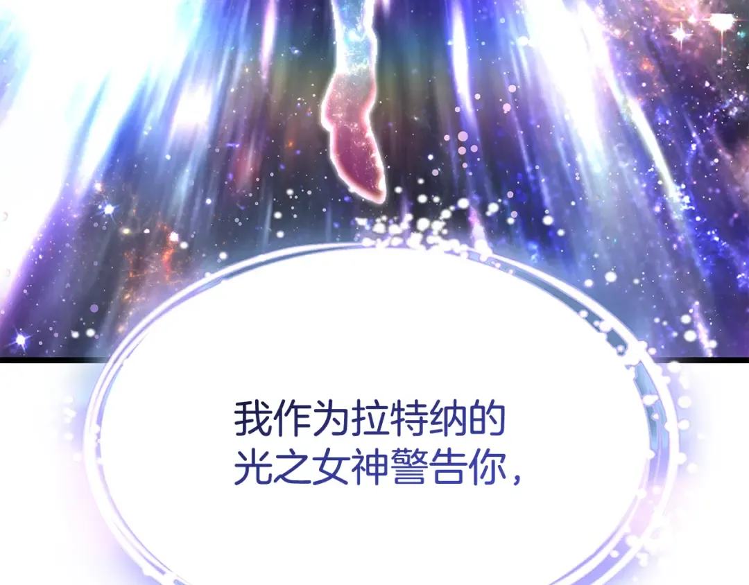 第250话 我将成为真正的神 第82页