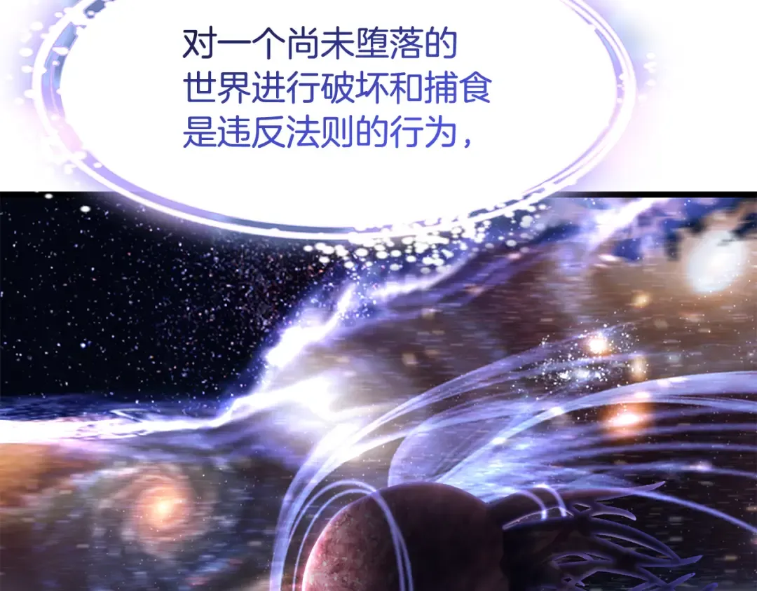 第250话 我将成为真正的神 第84页