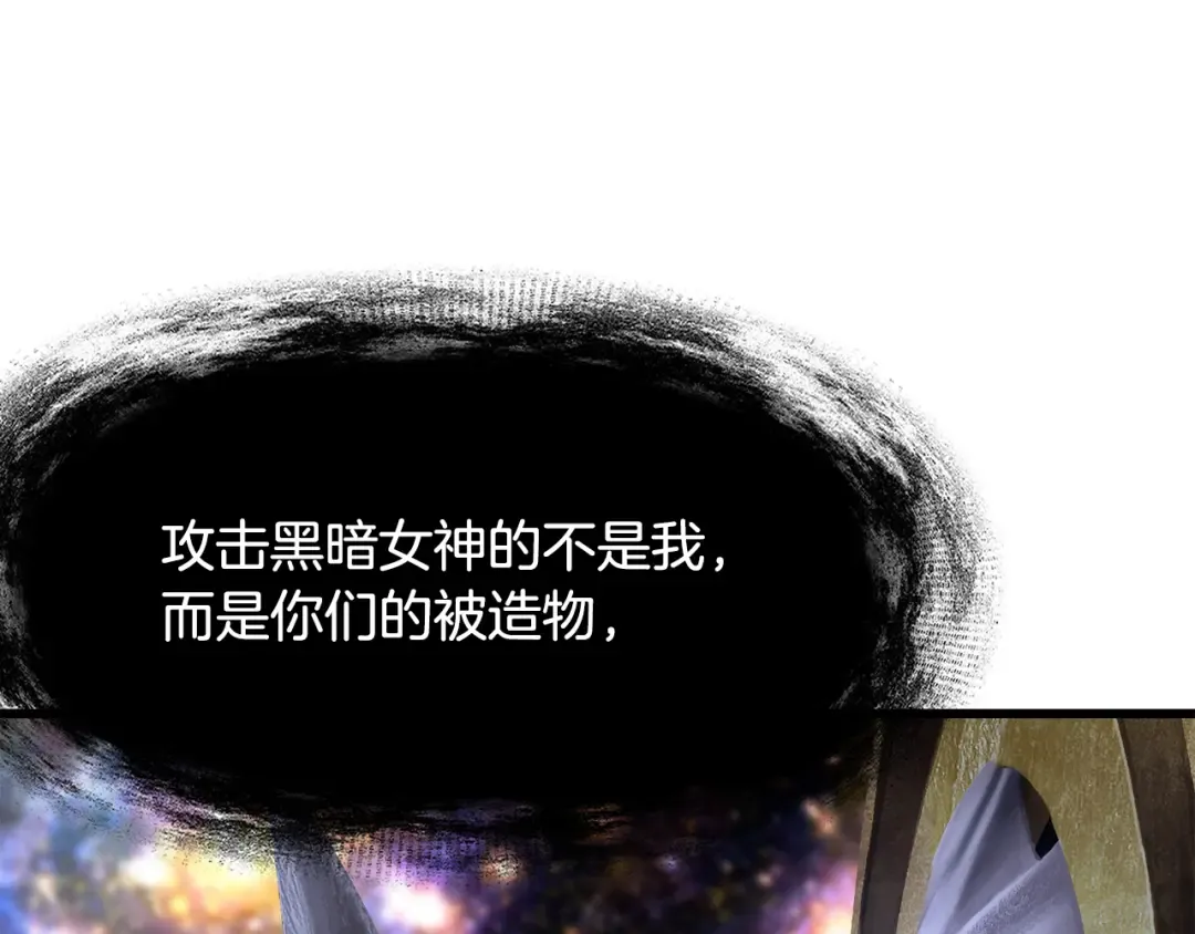 第250话 我将成为真正的神 第87页