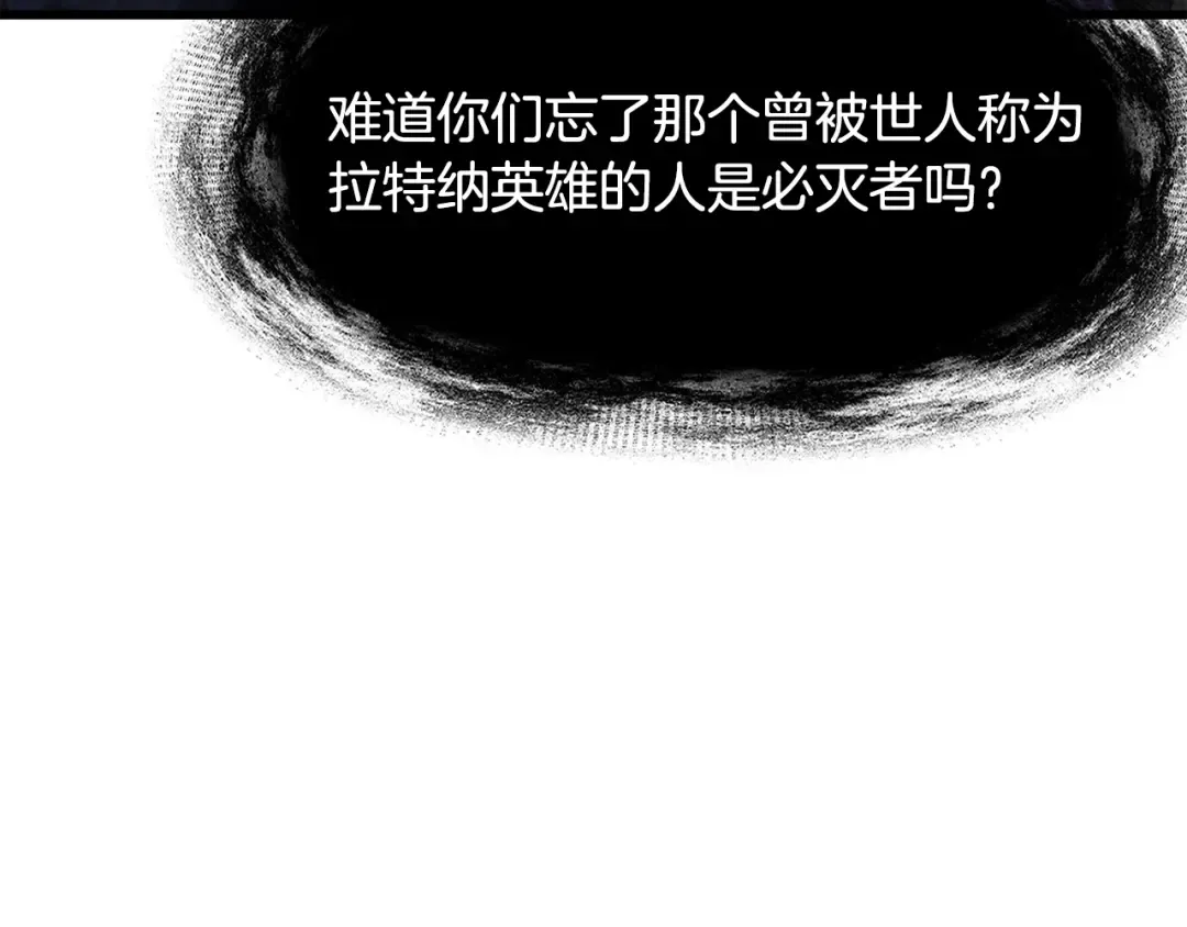 第250话 我将成为真正的神 第89页