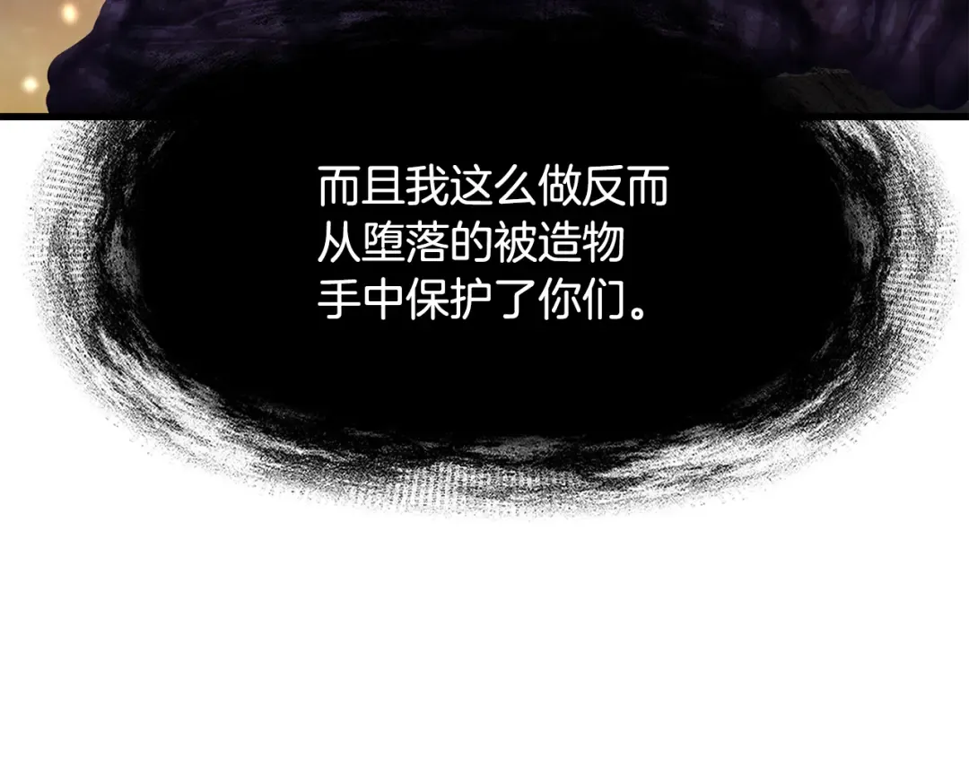 第250话 我将成为真正的神 第92页