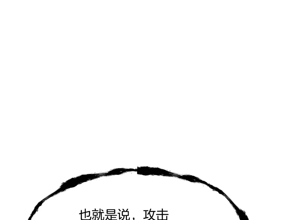 第250话 我将成为真正的神 第93页