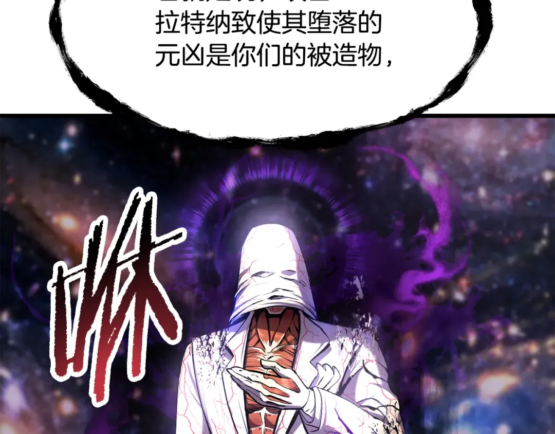 第250话 我将成为真正的神 第94页