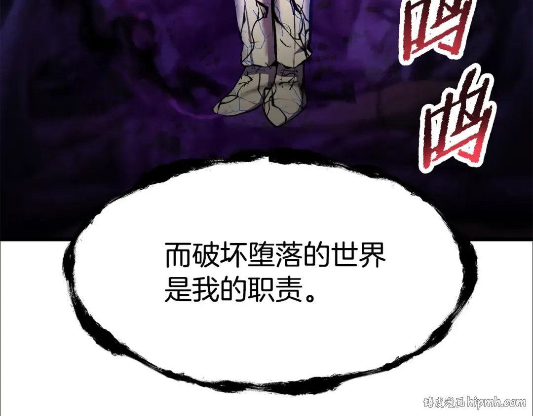 第250话 我将成为真正的神 第96页