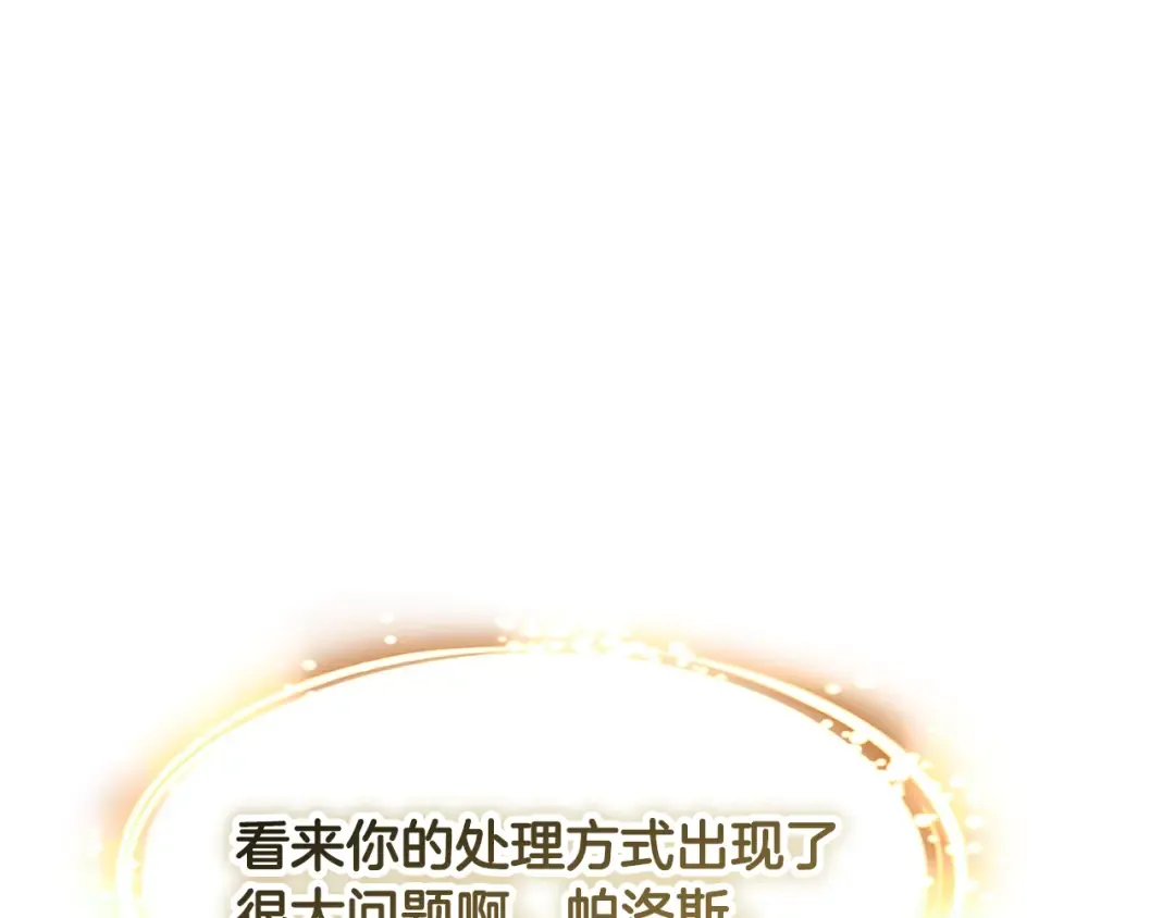 第250话 我将成为真正的神 第98页